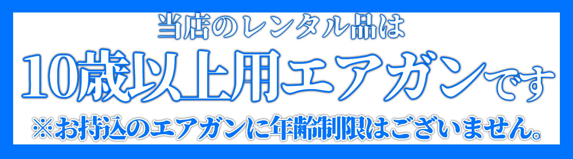 BravePointかしきり